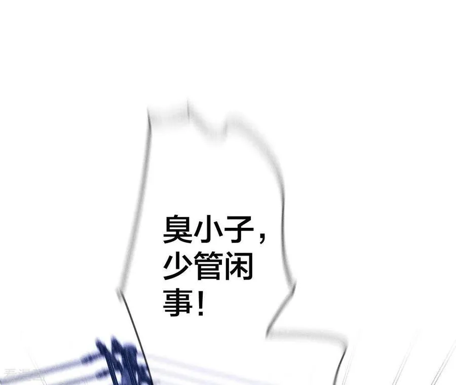 第54话 猛男计 第35页