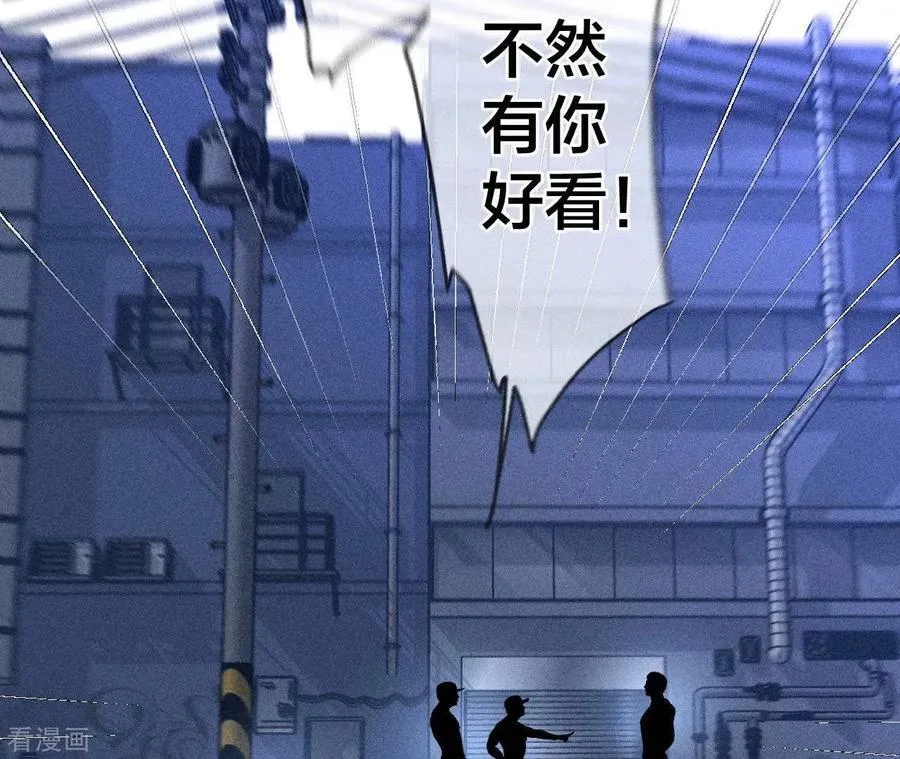 第54话 猛男计 第36页
