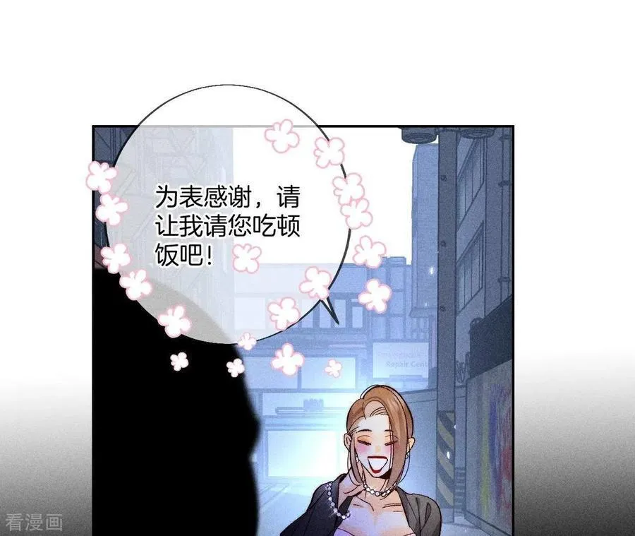 第54话 猛男计 第59页