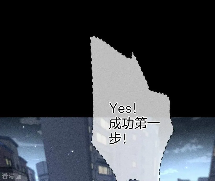 第54话 猛男计 第65页