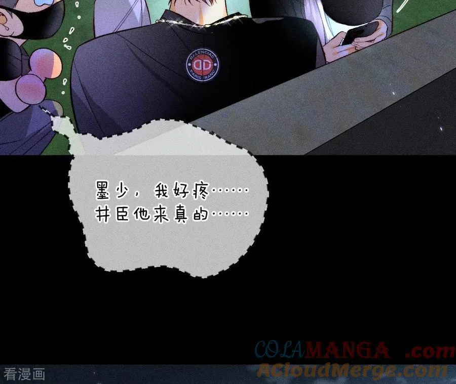 第54话 猛男计 第67页