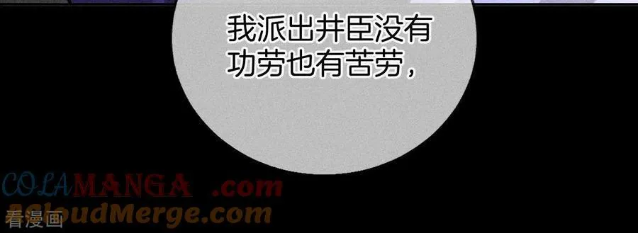 第54话 猛男计 第70页