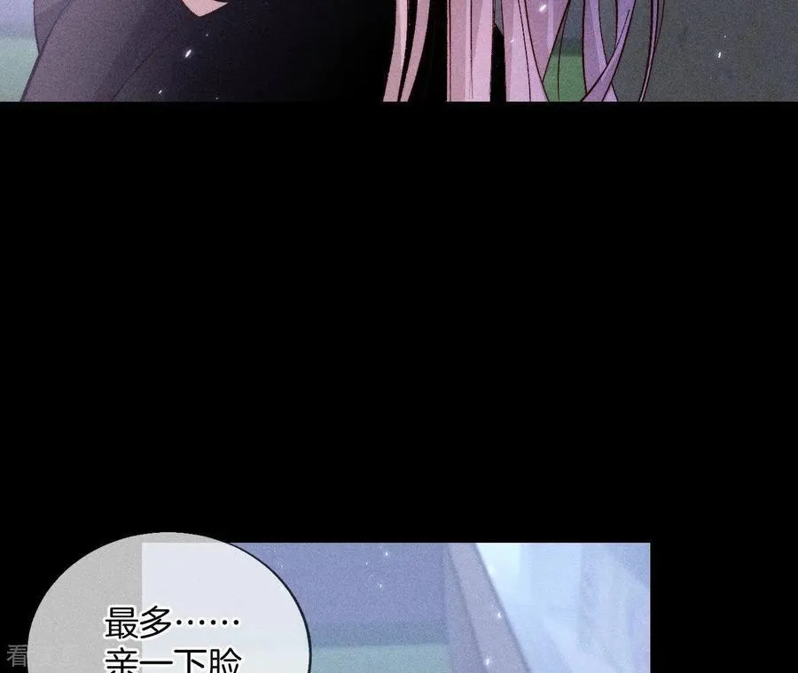 第54话 猛男计 第72页