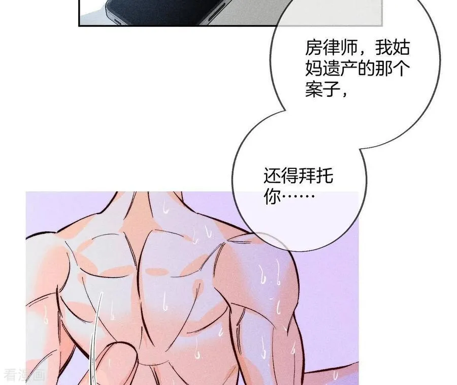 第55话 二手准备 第9页