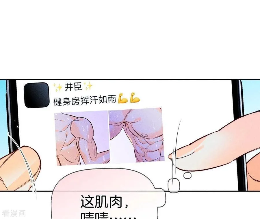 第55话 二手准备 第12页