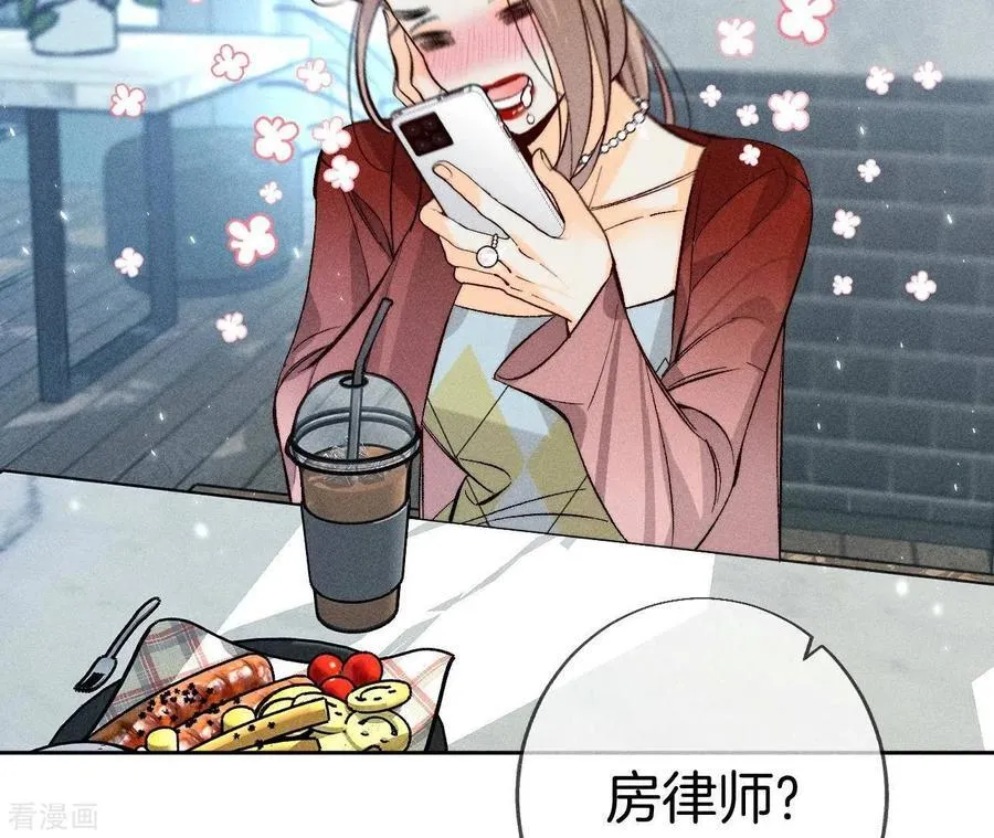 第55话 二手准备 第15页