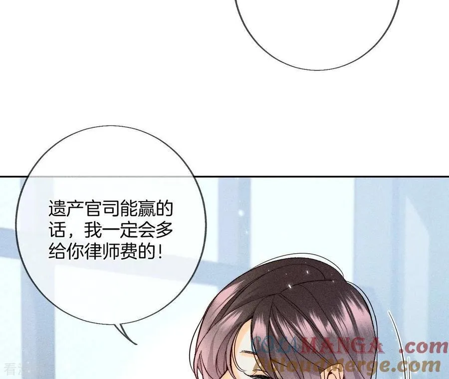 第55话 二手准备 第16页