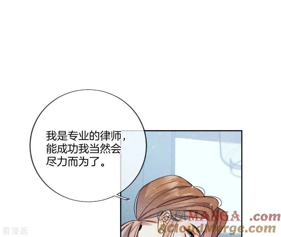 第55话 二手准备 第19页