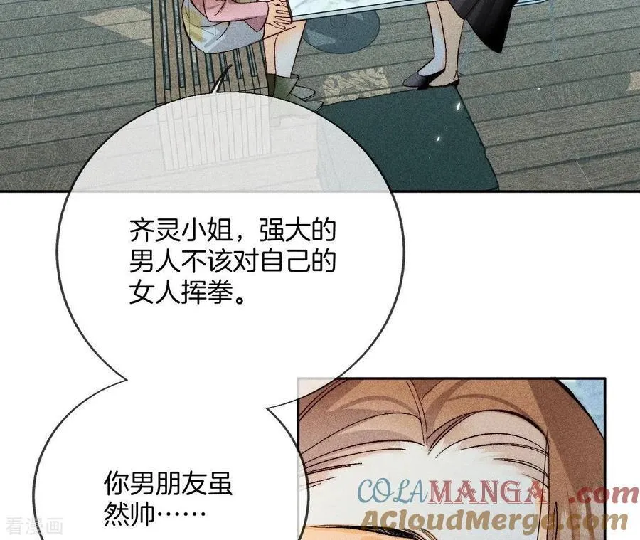 第55话 二手准备 第25页