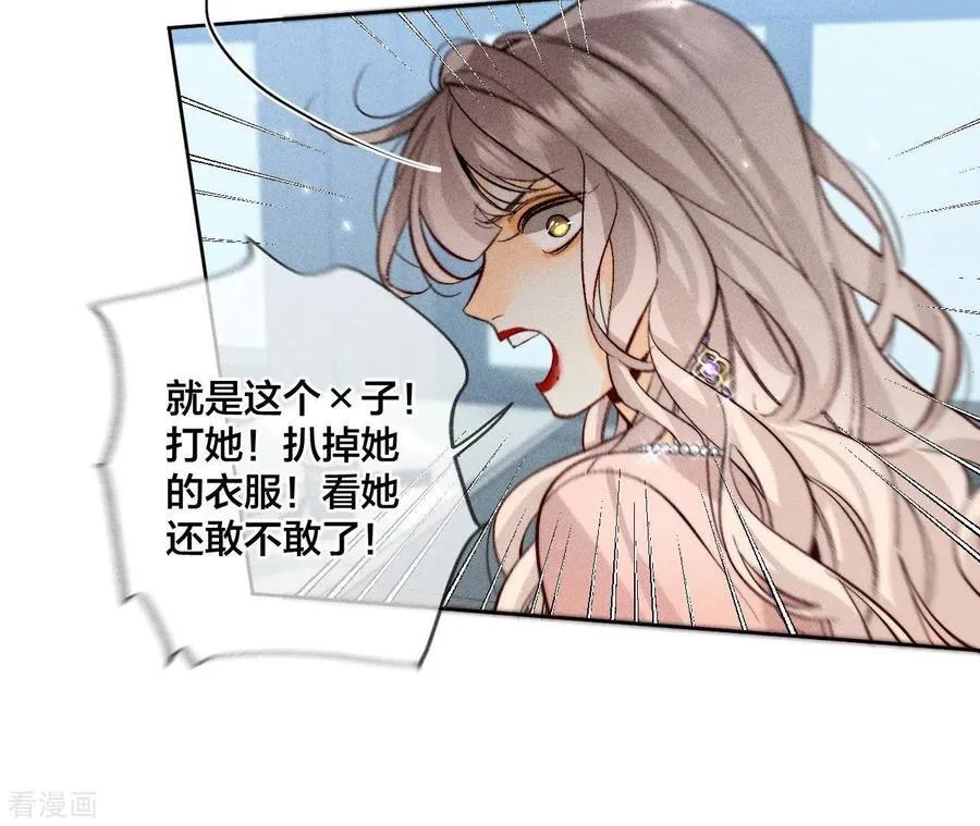 第55话 二手准备 第32页
