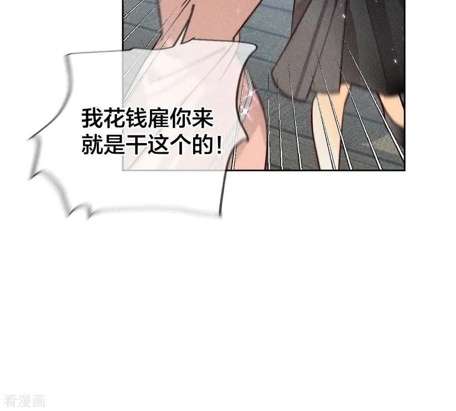 第55话 二手准备 第38页