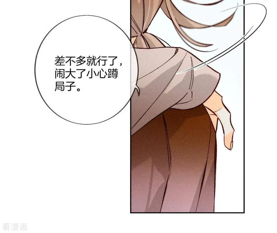第55话 二手准备 第41页