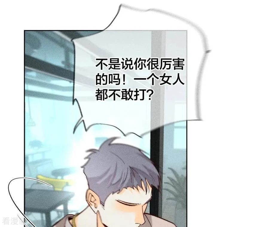 第55话 二手准备 第42页