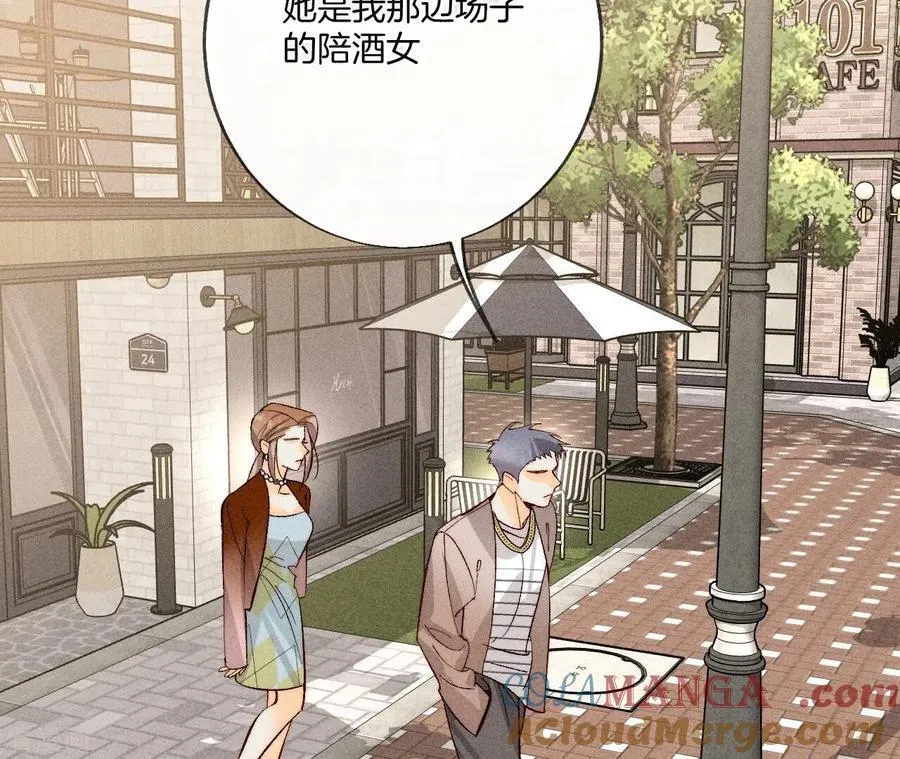 第55话 二手准备 第46页