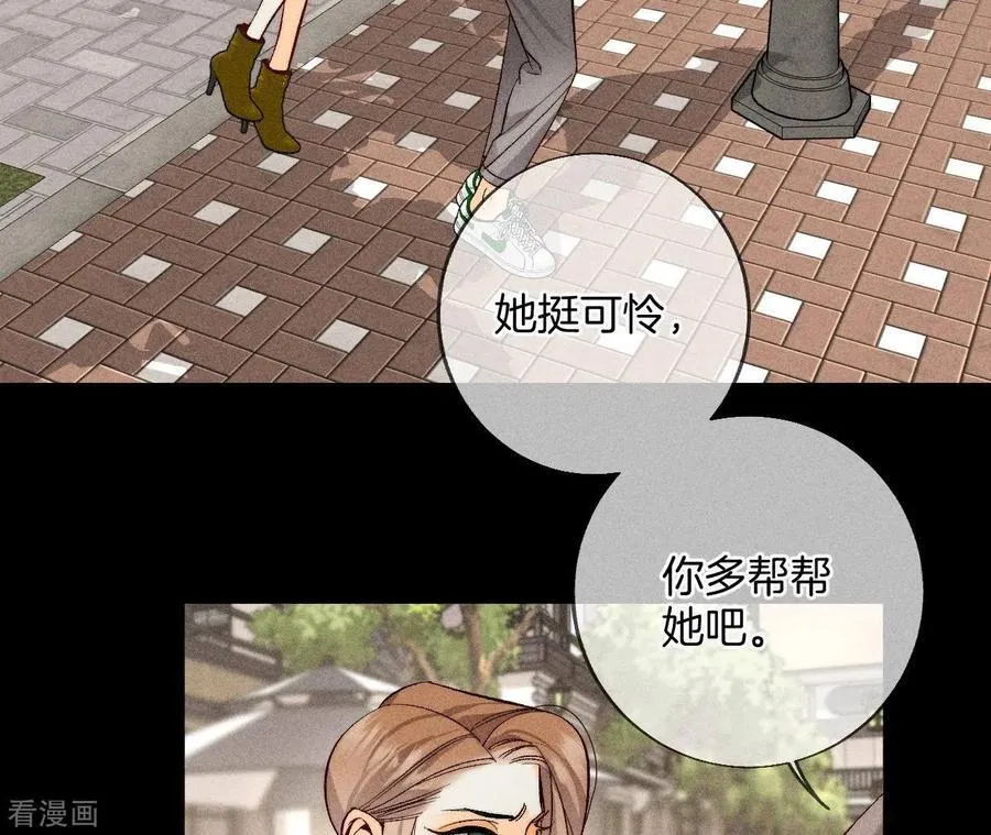 第55话 二手准备 第47页