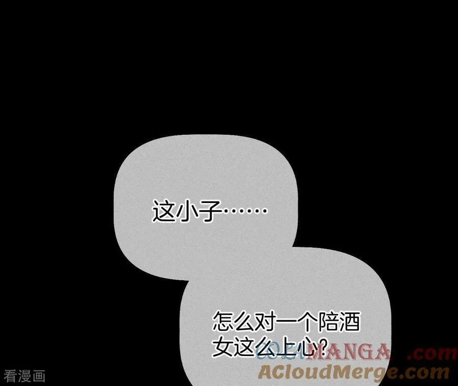 第55话 二手准备 第49页