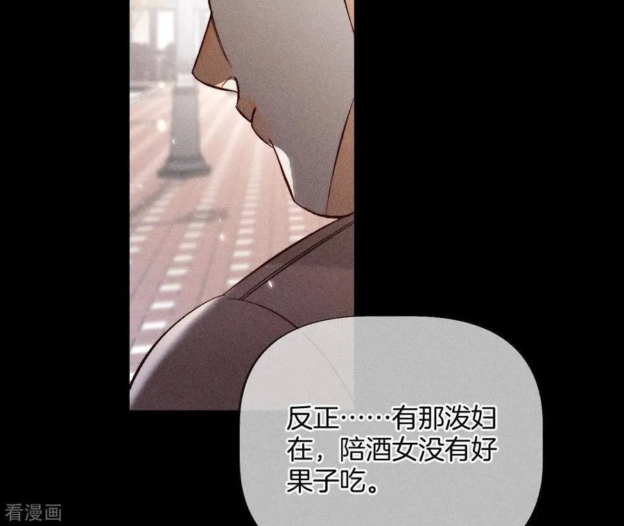 第55话 二手准备 第51页