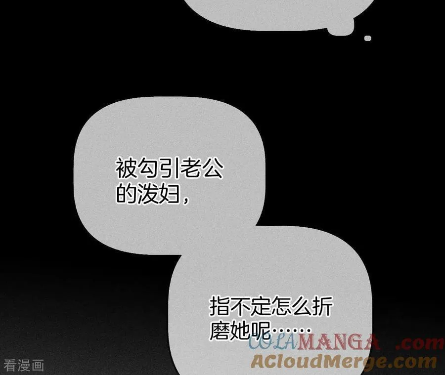 第55话 二手准备 第52页