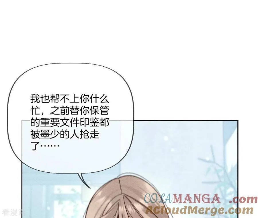 第55话 二手准备 第58页