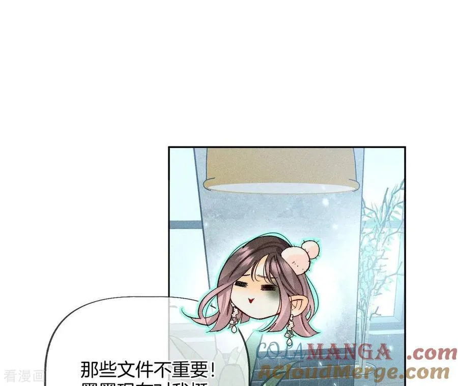 第55话 二手准备 第61页