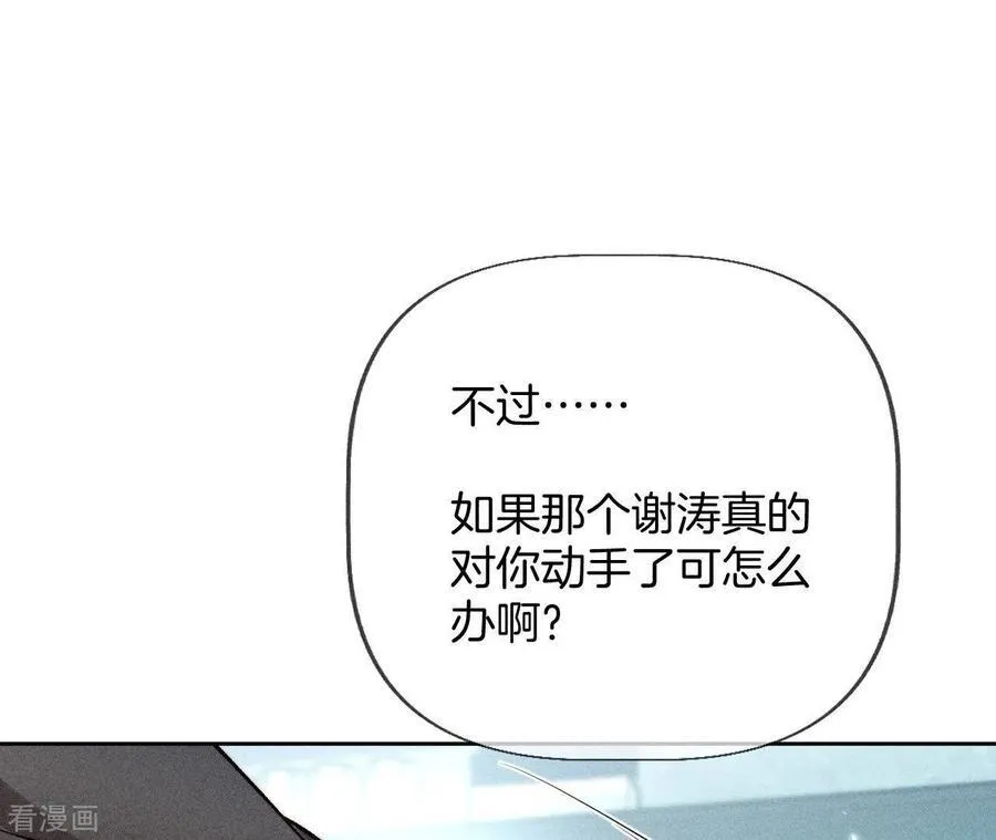 第55话 二手准备 第63页