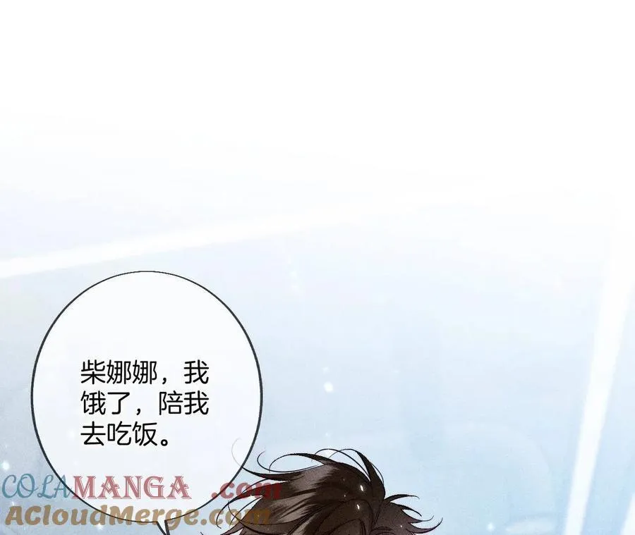 第55话 二手准备 第67页