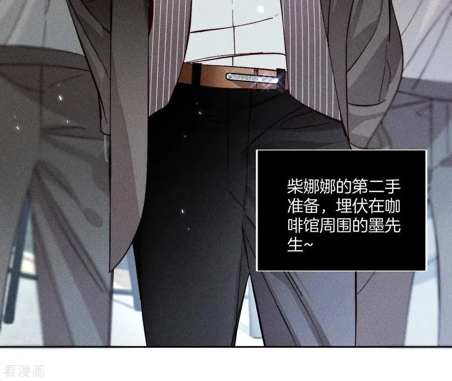 第55话 二手准备 第69页