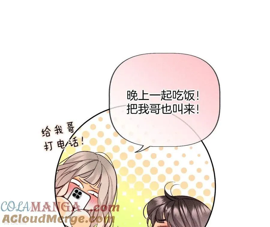 第55话 二手准备 第73页