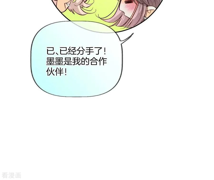 第55话 二手准备 第74页