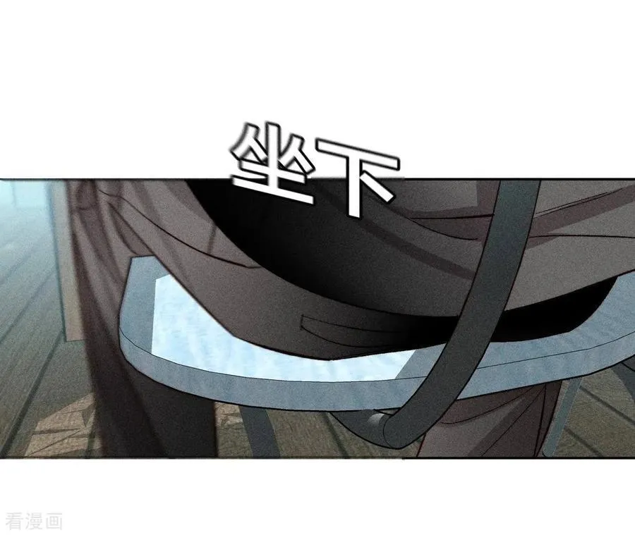 第55话 二手准备 第75页
