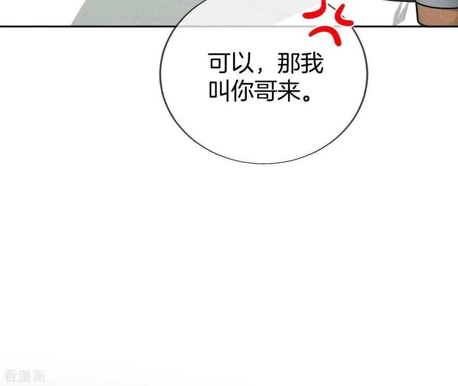 第55话 二手准备 第78页