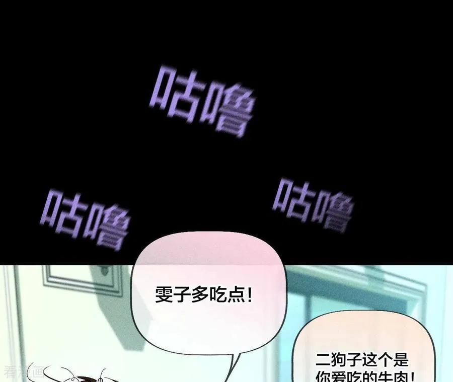 第55话 二手准备 第83页