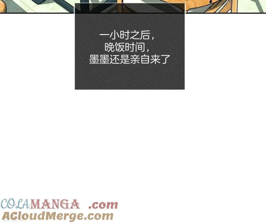 第55话 二手准备 第85页