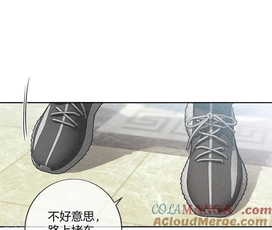 第56话 小骗子骗心骗色 第13页