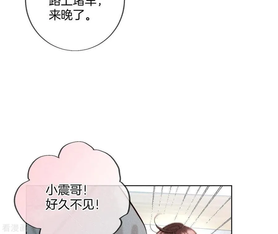 第56话 小骗子骗心骗色 第14页