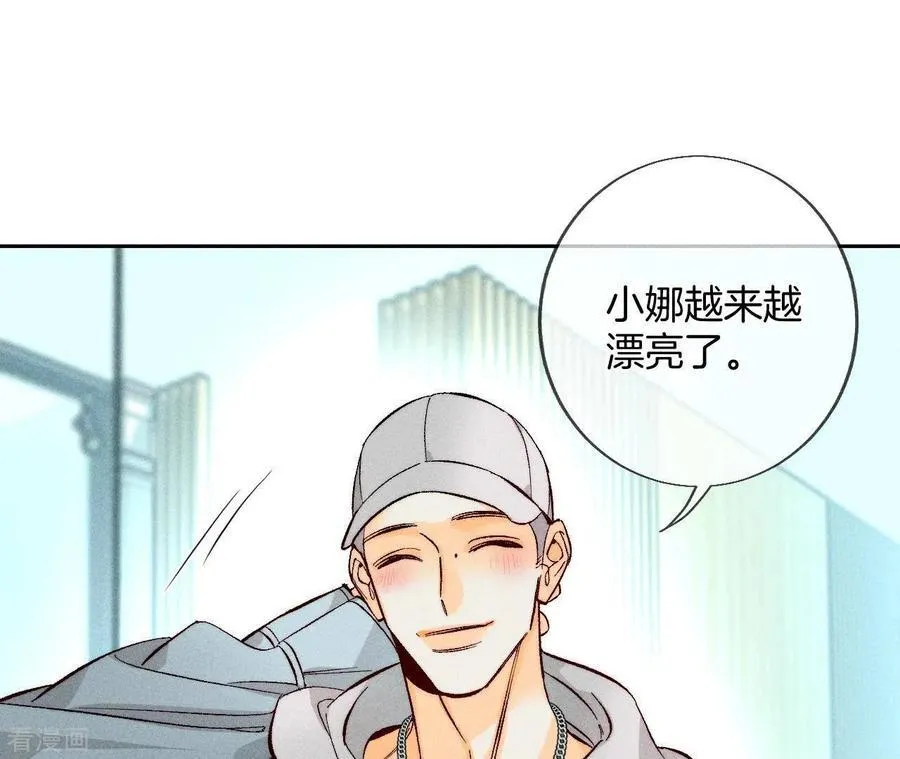 第56话 小骗子骗心骗色 第18页