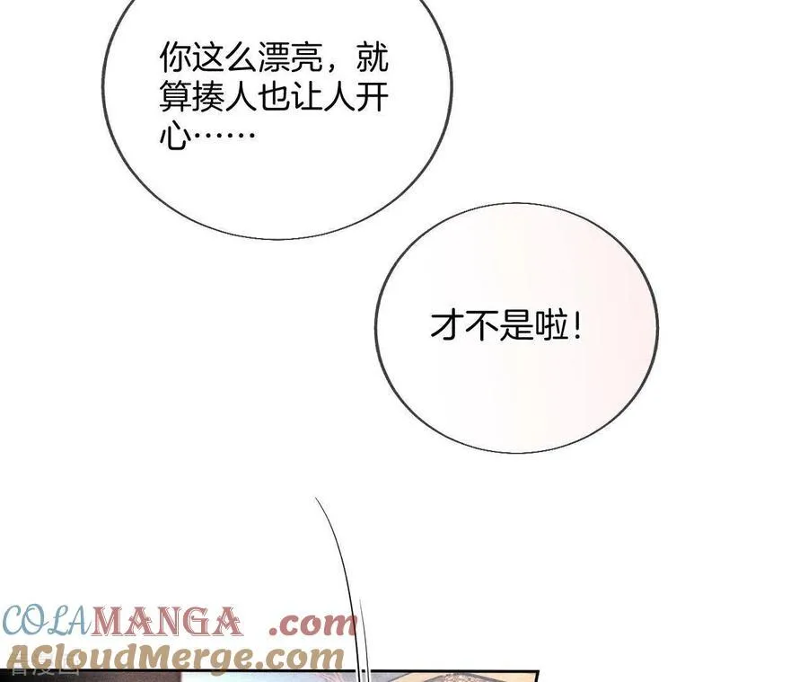 第56话 小骗子骗心骗色 第25页