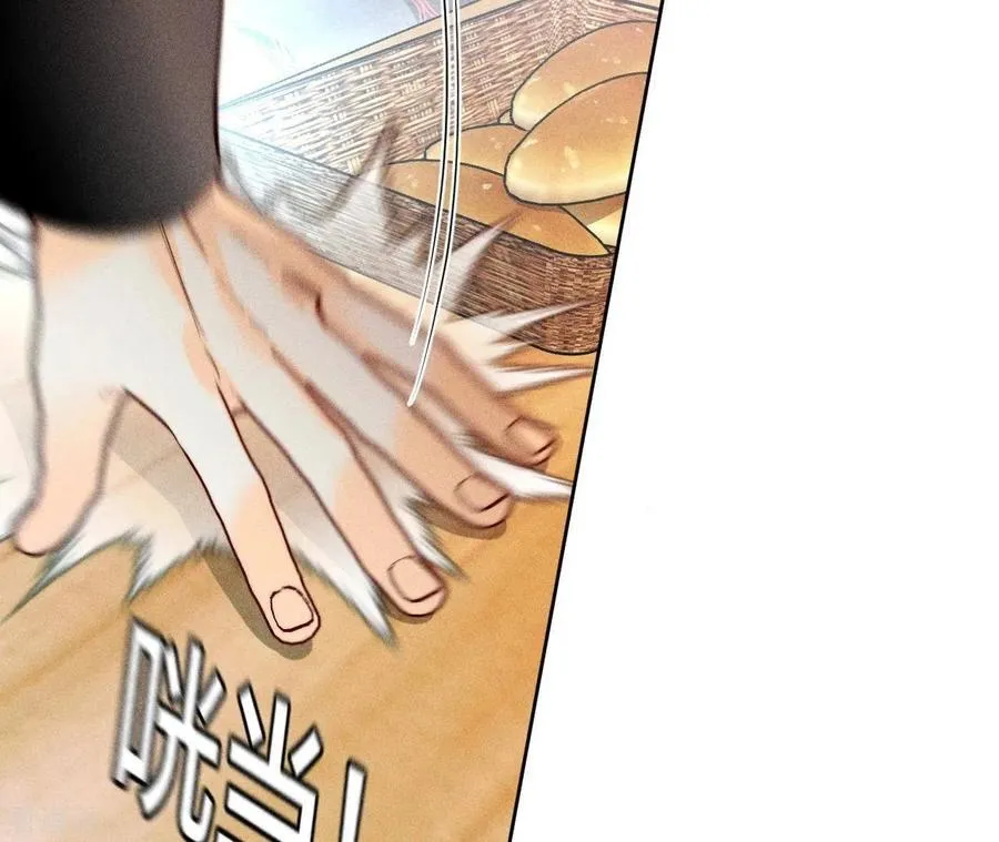 第56话 小骗子骗心骗色 第26页