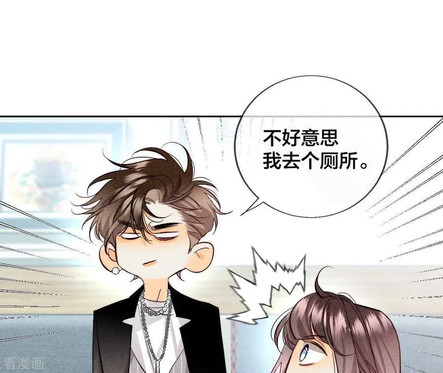 第56话 小骗子骗心骗色 第30页
