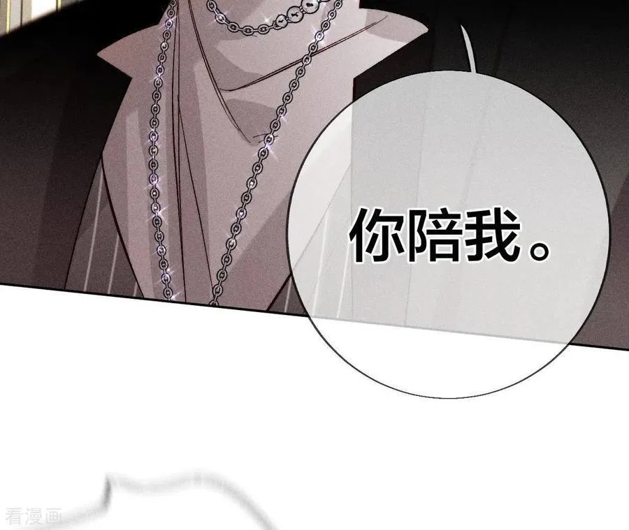 第56话 小骗子骗心骗色 第34页