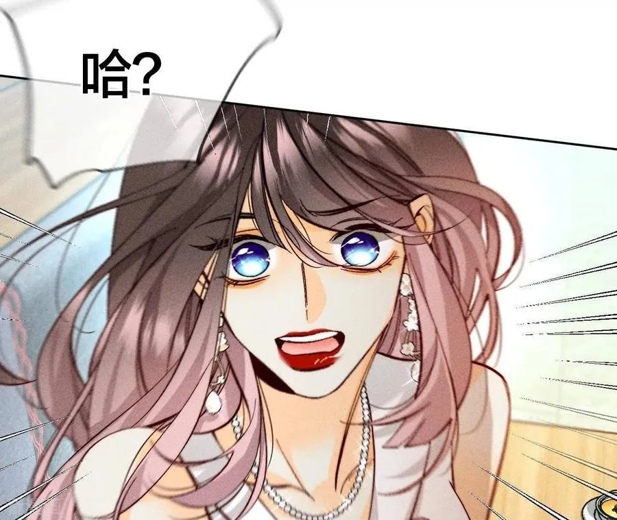 第56话 小骗子骗心骗色 第35页