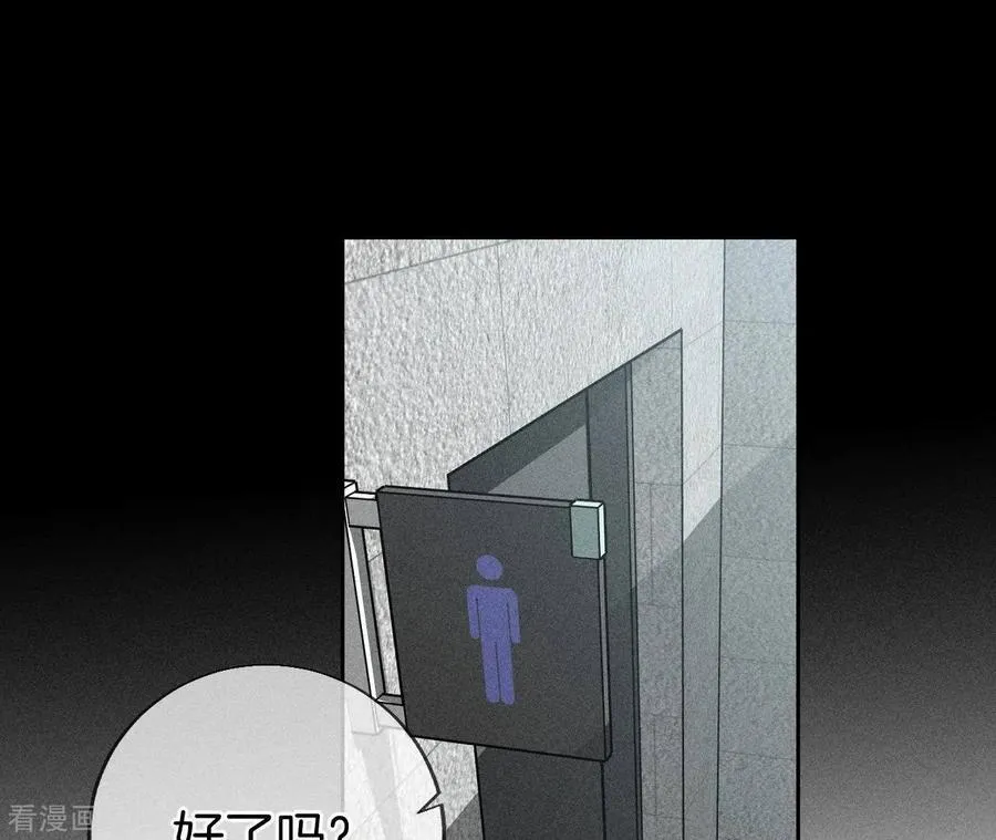 第56话 小骗子骗心骗色 第43页