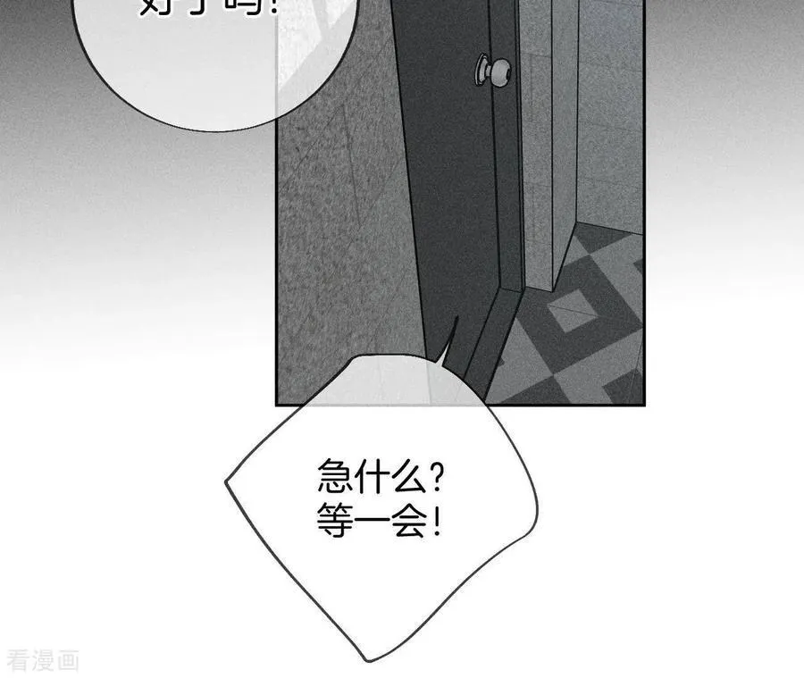 第56话 小骗子骗心骗色 第44页