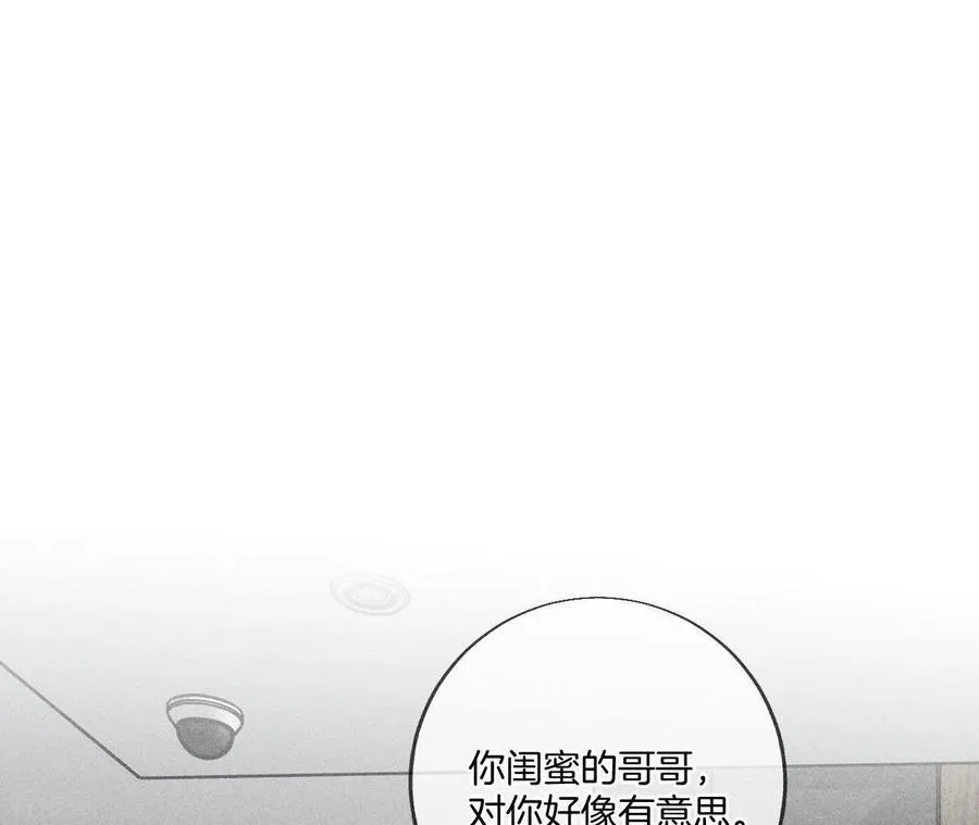 第56话 小骗子骗心骗色 第46页