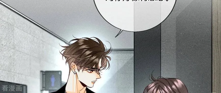 第56话 小骗子骗心骗色 第47页