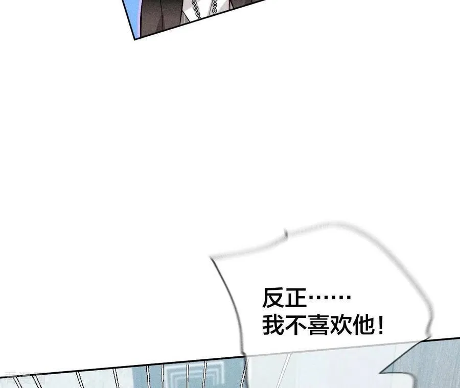 第56话 小骗子骗心骗色 第50页