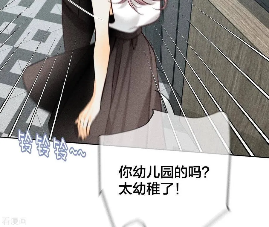 第56话 小骗子骗心骗色 第52页