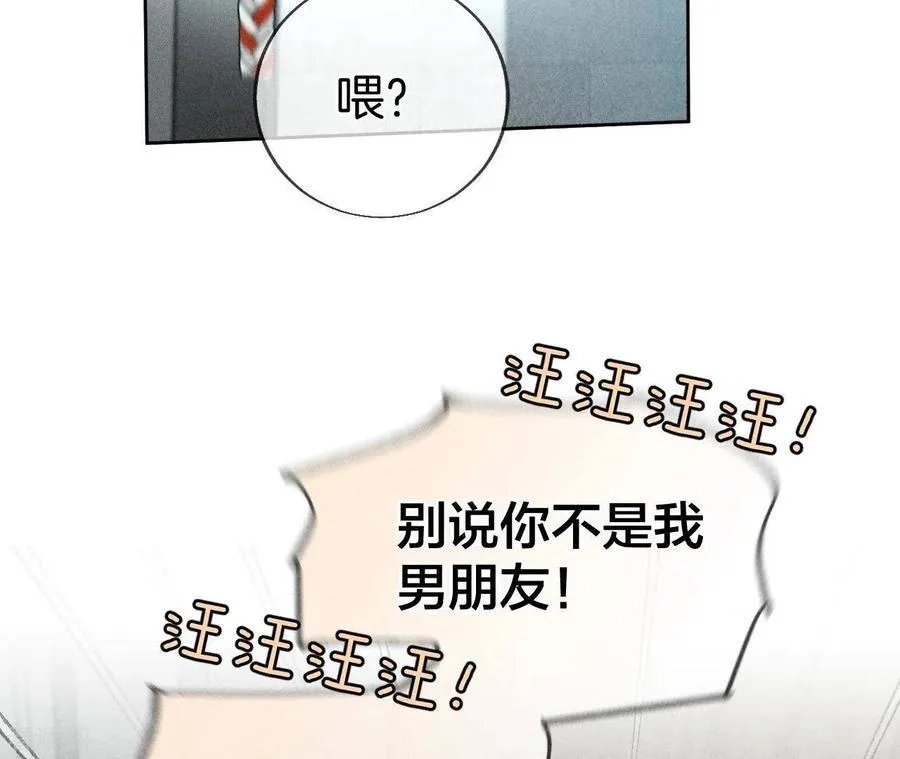 第56话 小骗子骗心骗色 第55页
