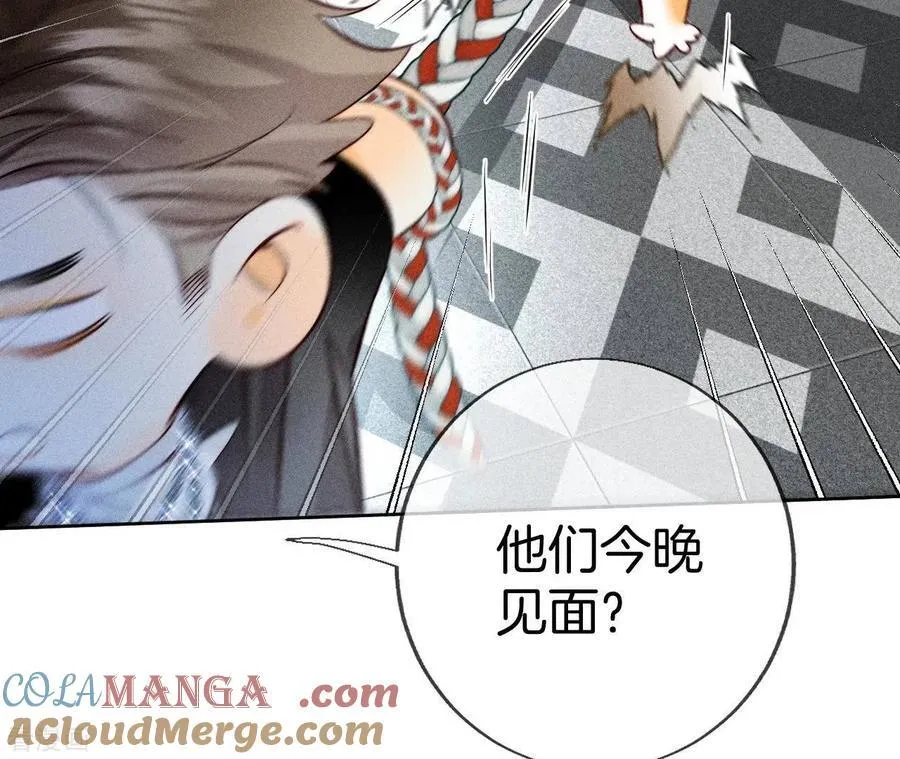 第56话 小骗子骗心骗色 第57页