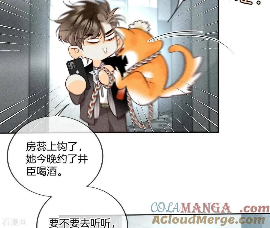 第56话 小骗子骗心骗色 第61页